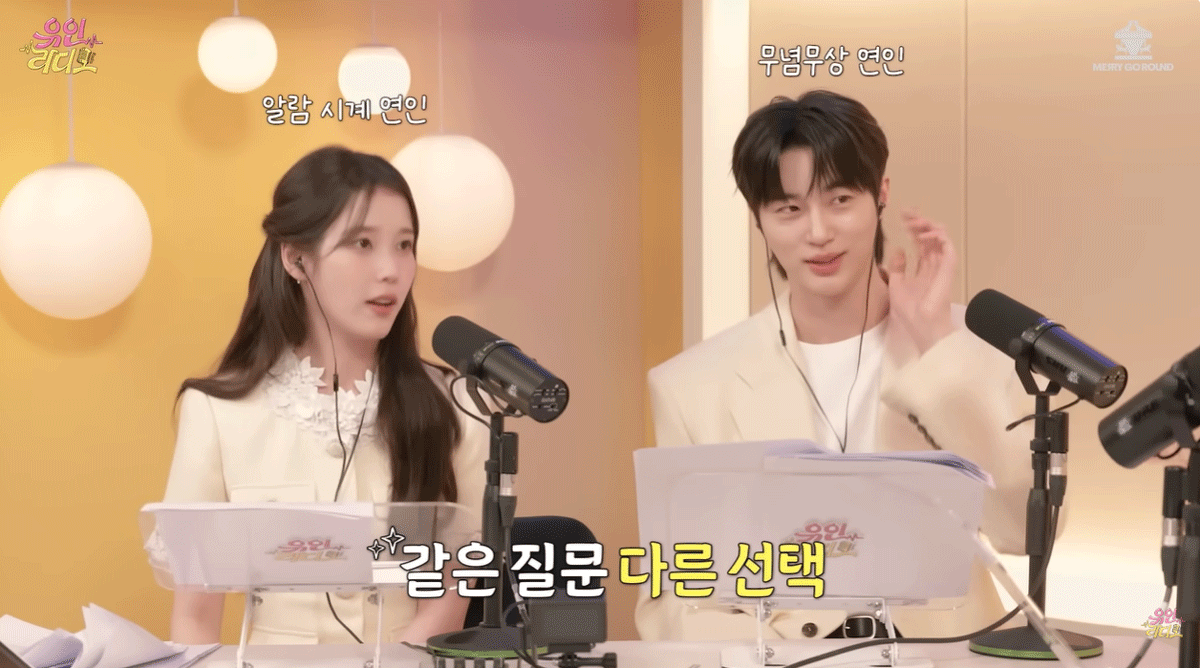 출처 : 유튜브 채널 '유인라디오'