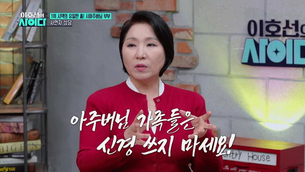 출처 : SBS Plus ‘이호선의 사이다’ 