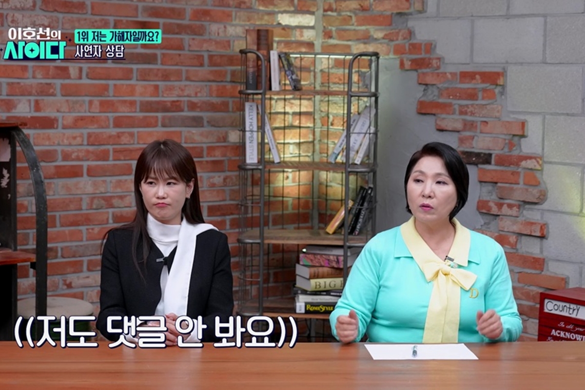 출처: SBS Plus '이호선의 사이다'