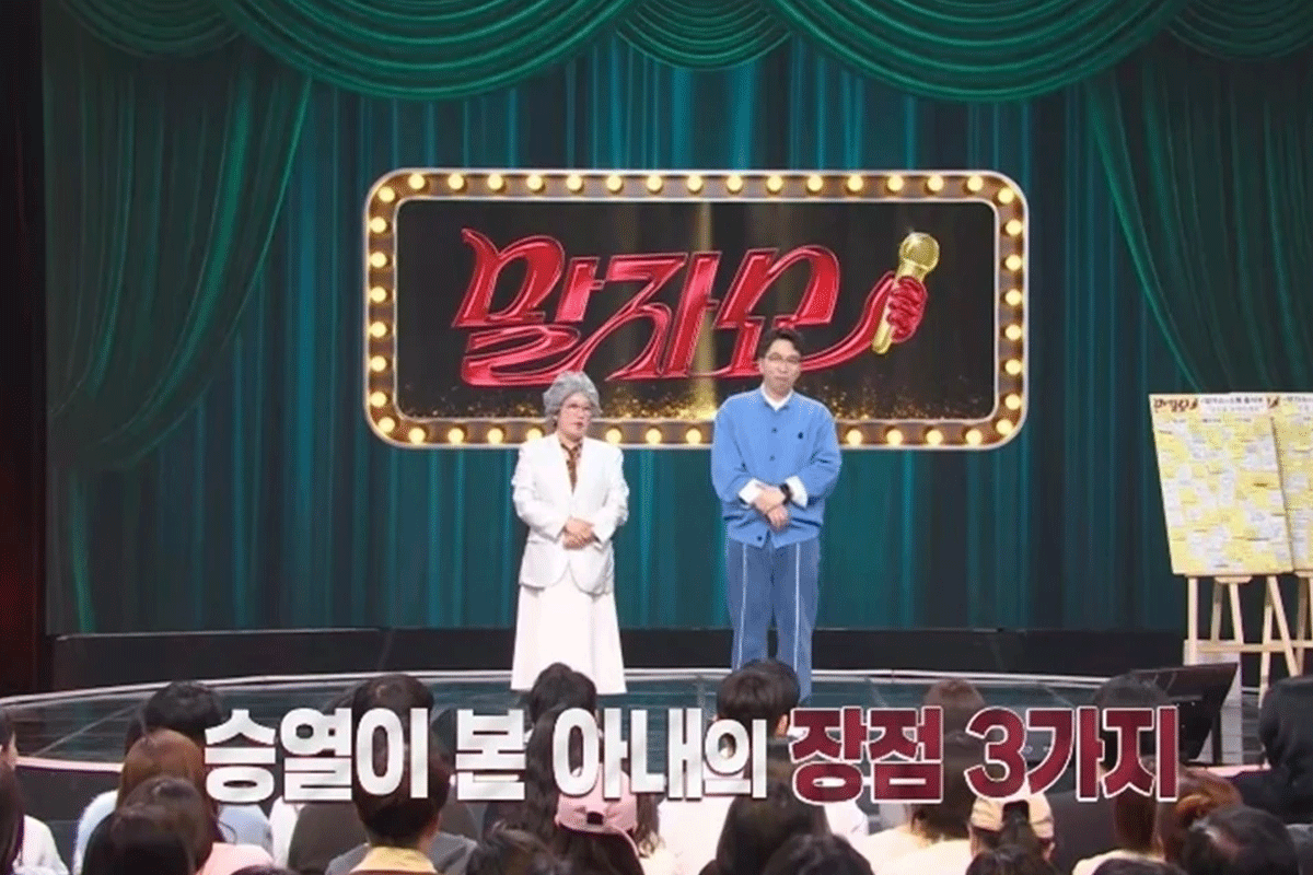 출처 : KBS2 '말자쇼'