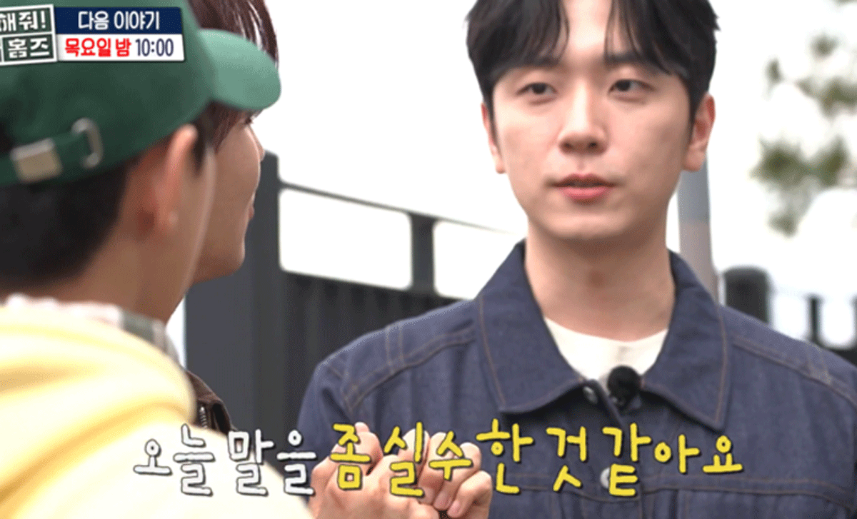 출처 : MBC '구해줘! 홈즈'