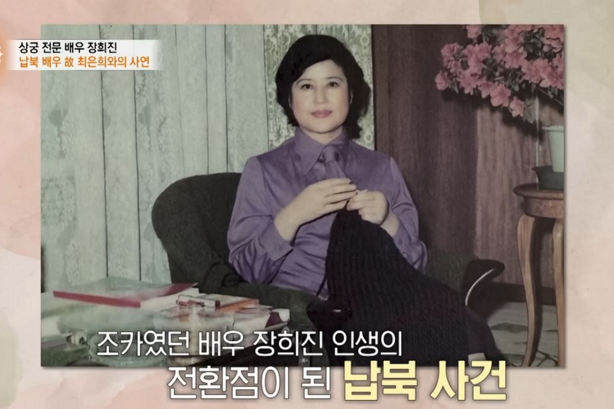 출처: 유튜브 채널 '특종세상 - 그때 그 사람' 캡처
