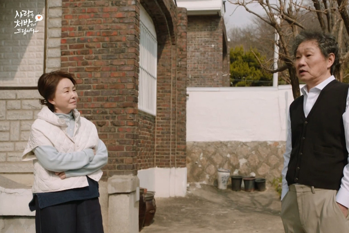 출처 : KBS 2TV ‘사랑을 처방해 드립니다’