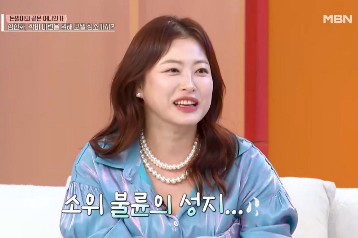 출처: 유튜브 채널 'MBN Entertainment' 캡처