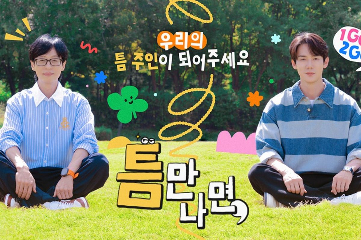 출처: SBS '틈만나면,'