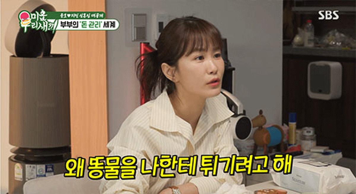 출처 : SBS '미운우리새끼'