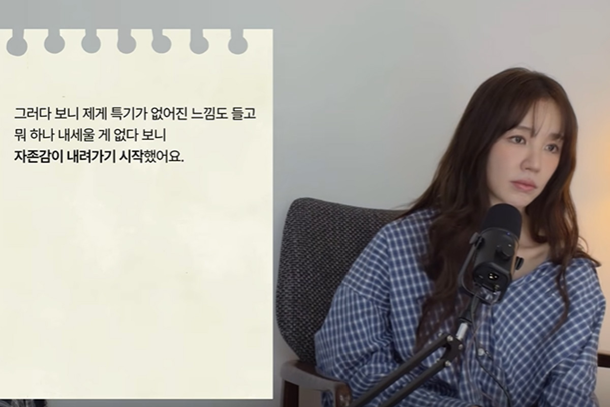 출처 : 유튜브 '윤은혜의 EUNHYELOGIN'