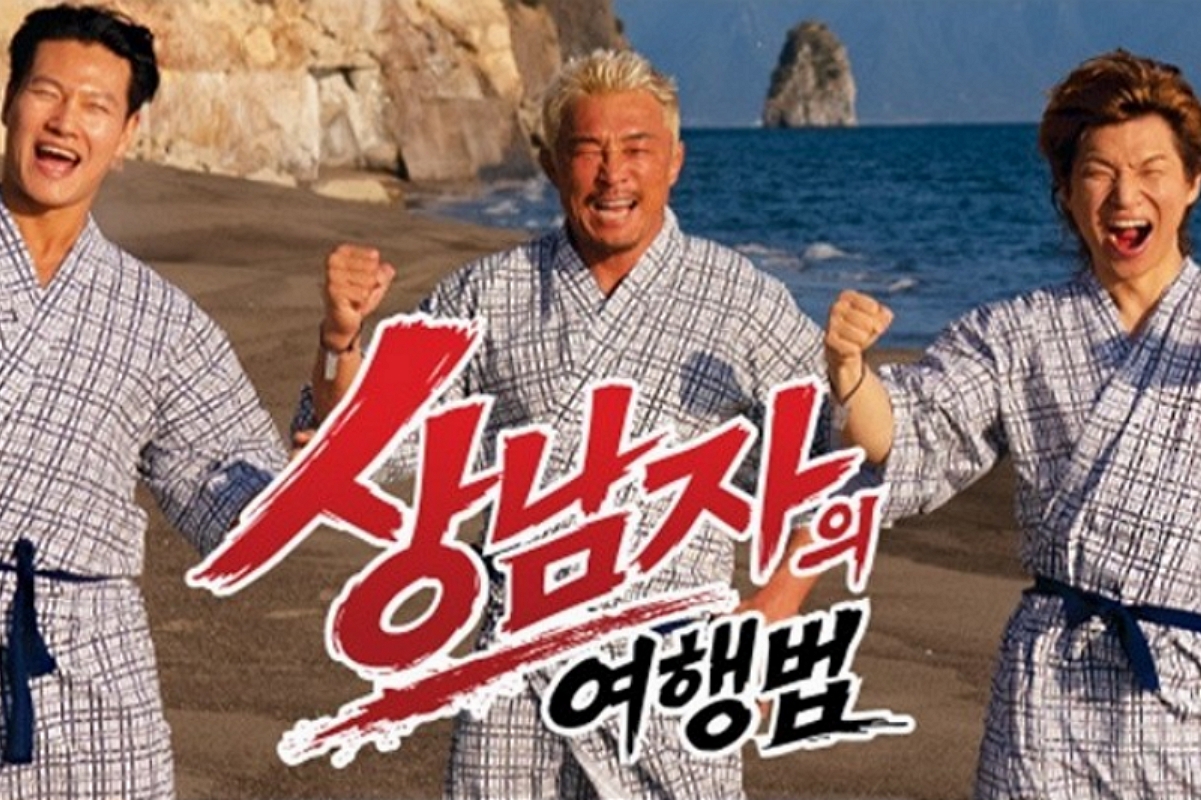출처: SBS Plus ‘상남자의 여행법’ 제공