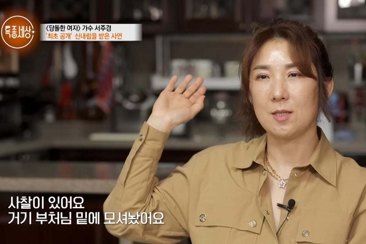 출처: MBN '특종세상'