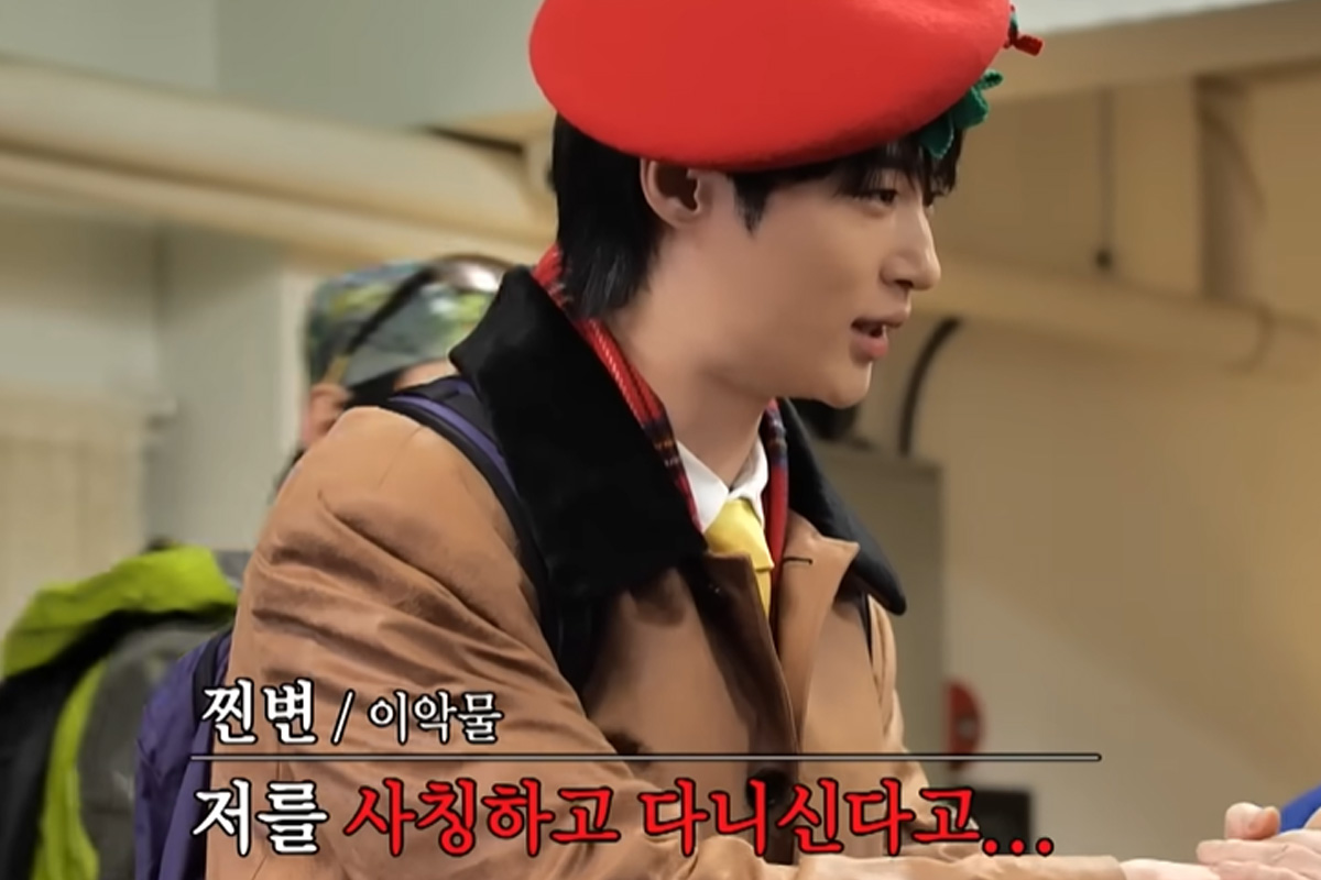 출처 : MBC '놀면 뭐하니?'