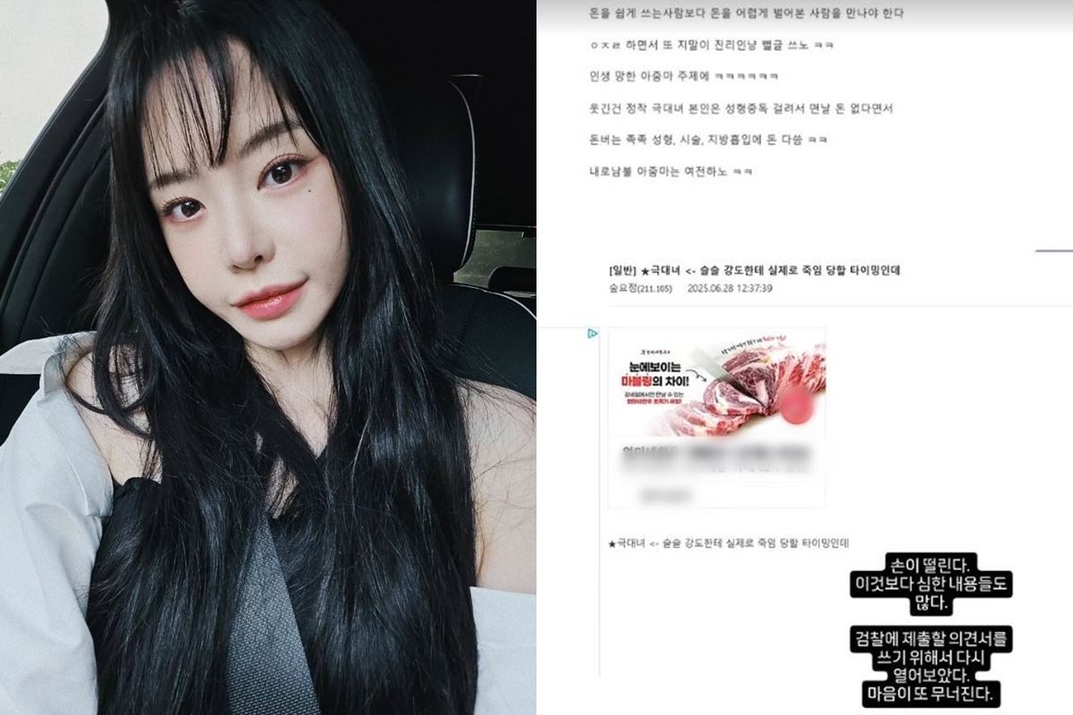 출처: 서유리 SNS