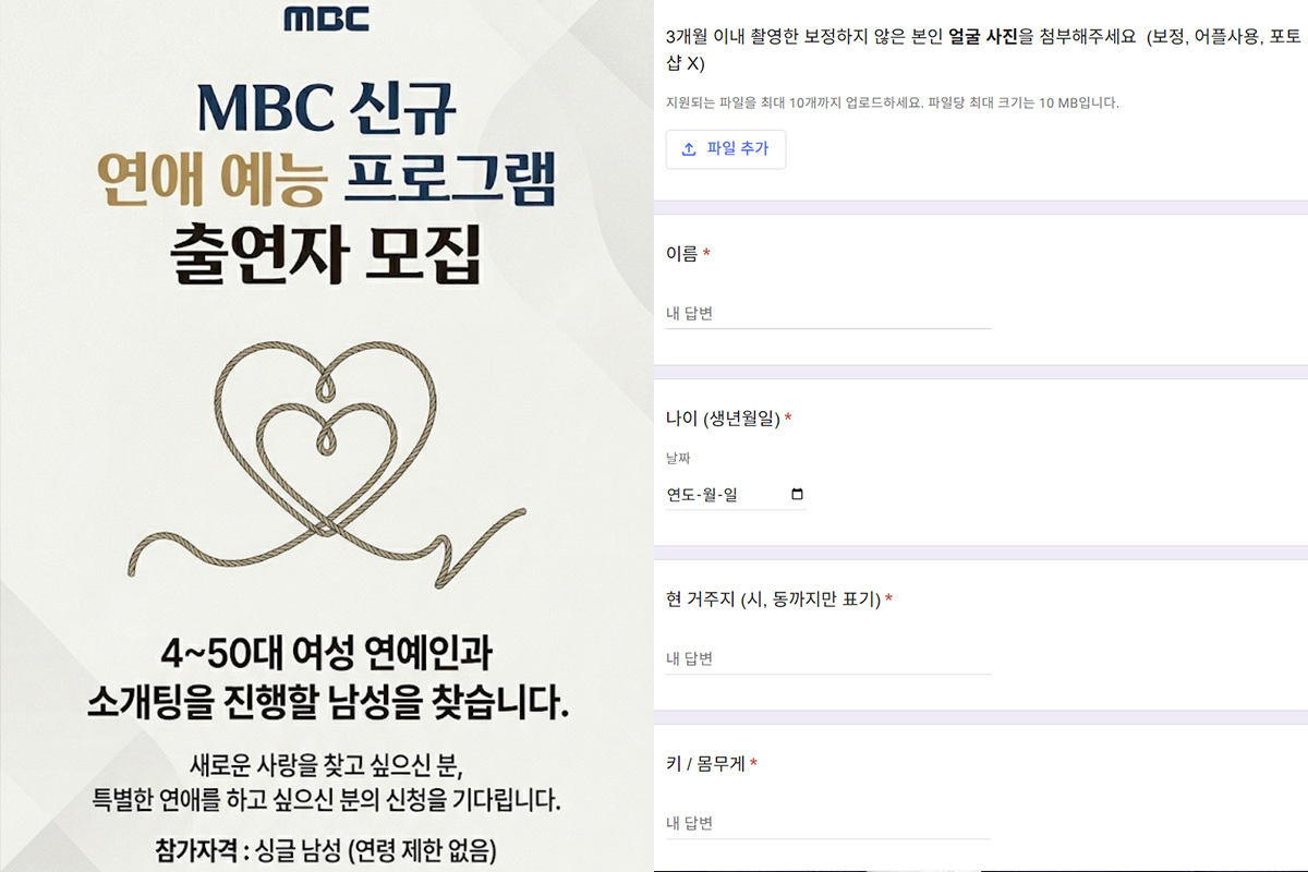 출처: MBC 