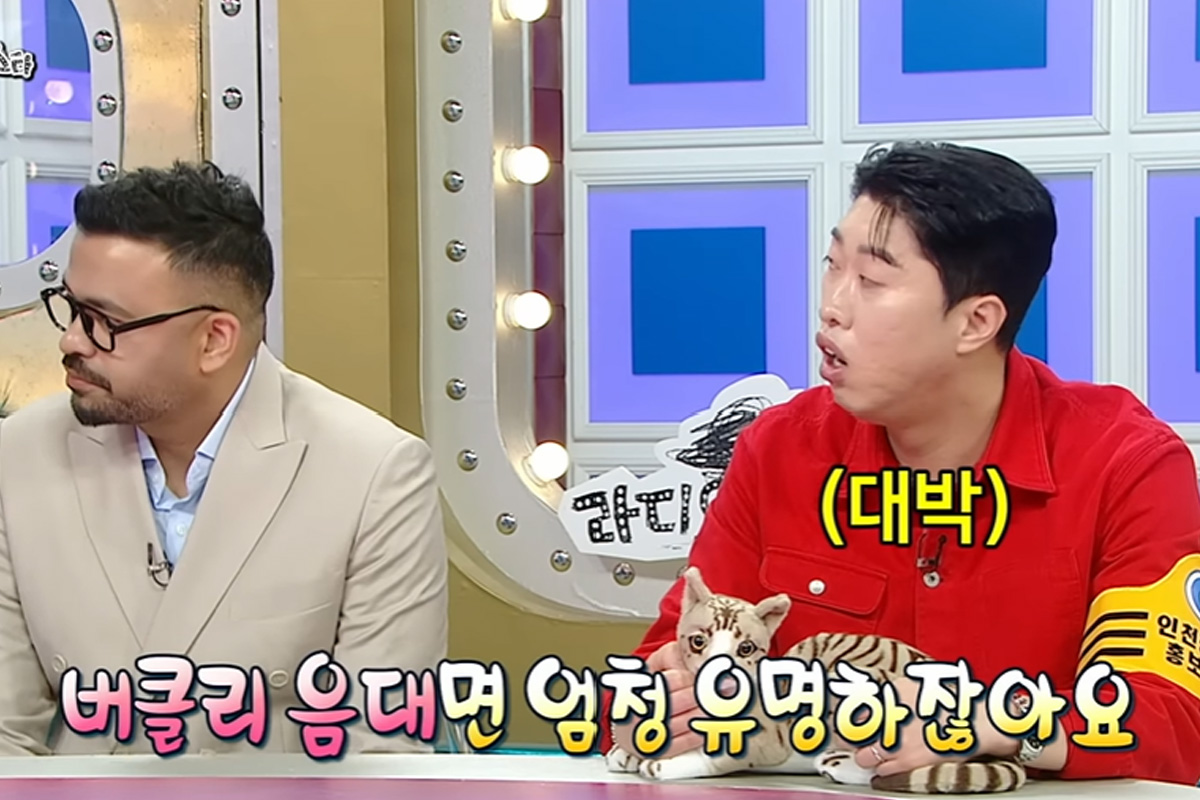 출처 : MBC ‘라디오스타’