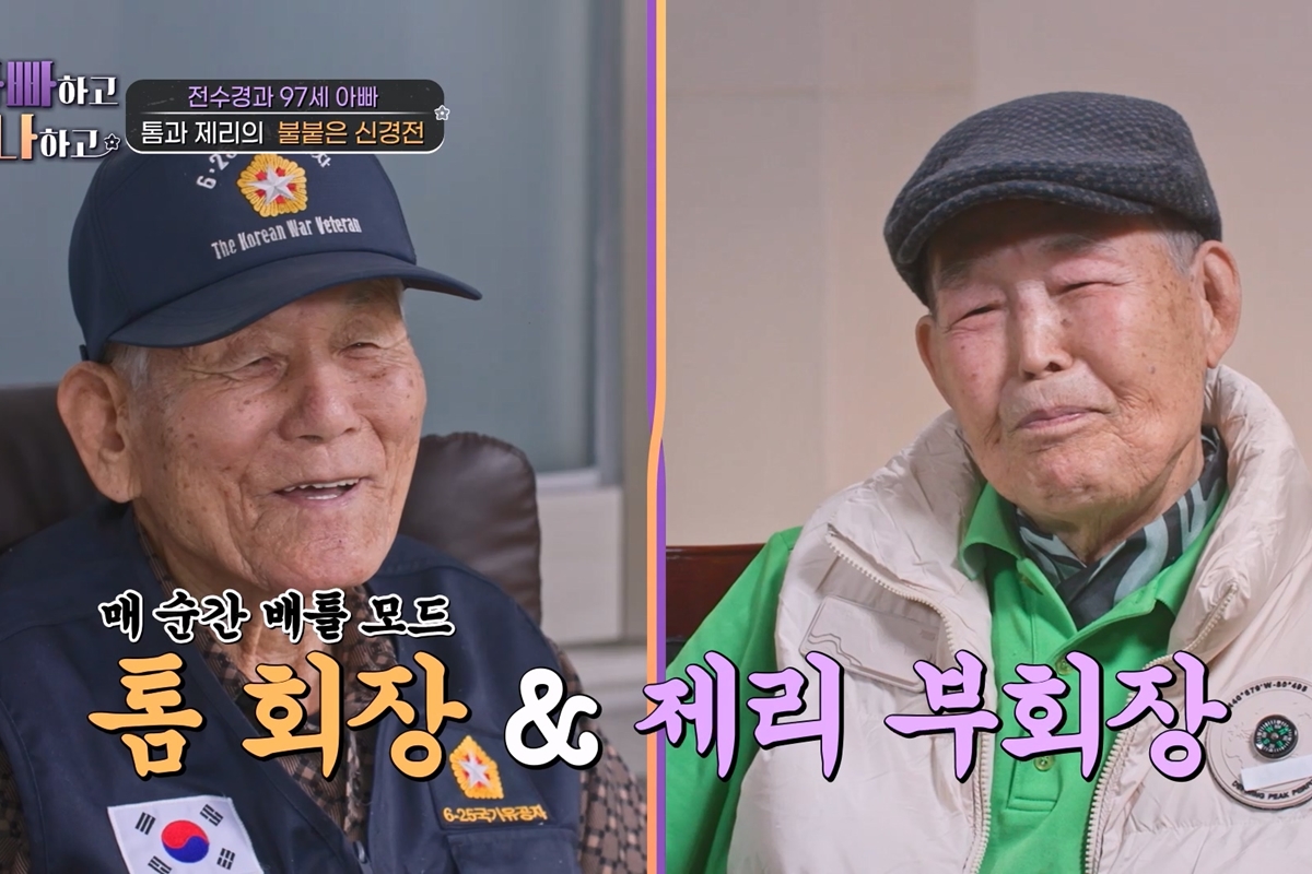 출처: TV CHOSUN '아빠하고 나하고 시즌3'