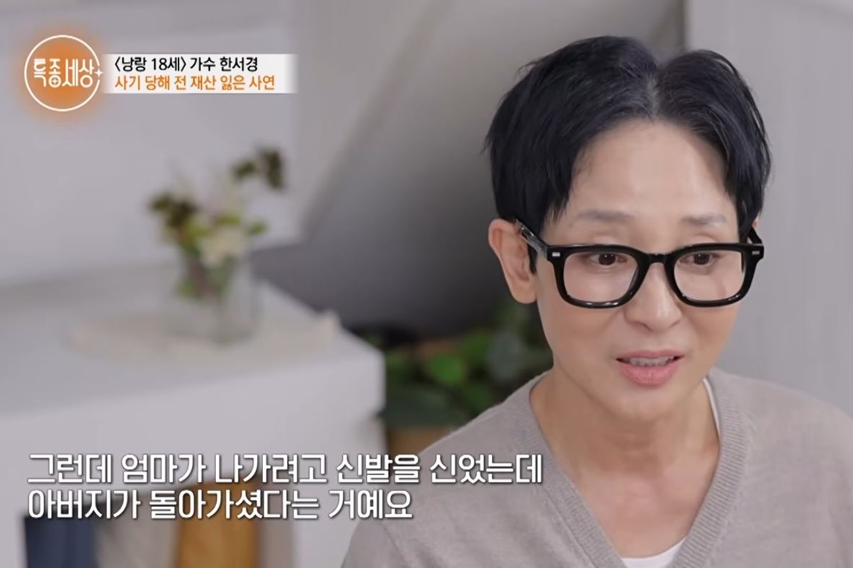 출처: MBN '특종세상'