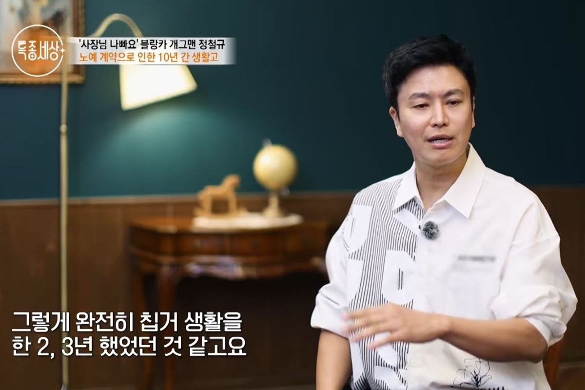 출처: MBN '특종세상'