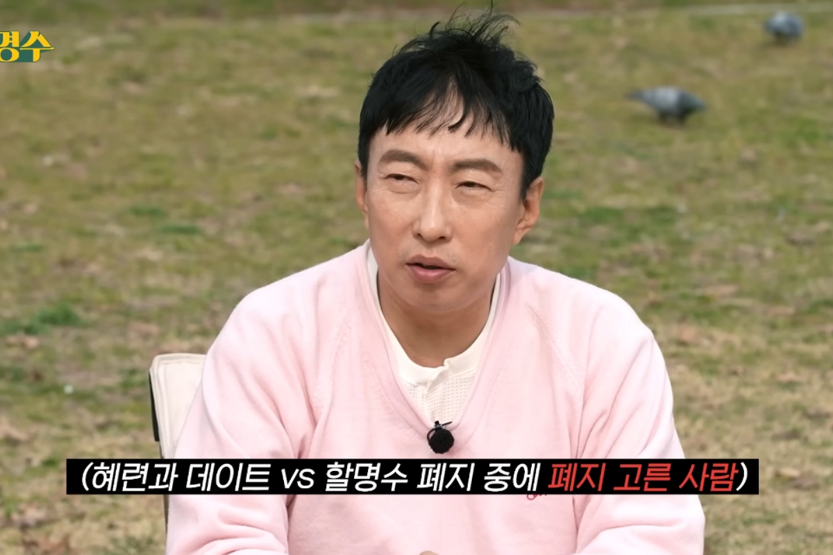 출처: 채널 '할명수' 캡쳐