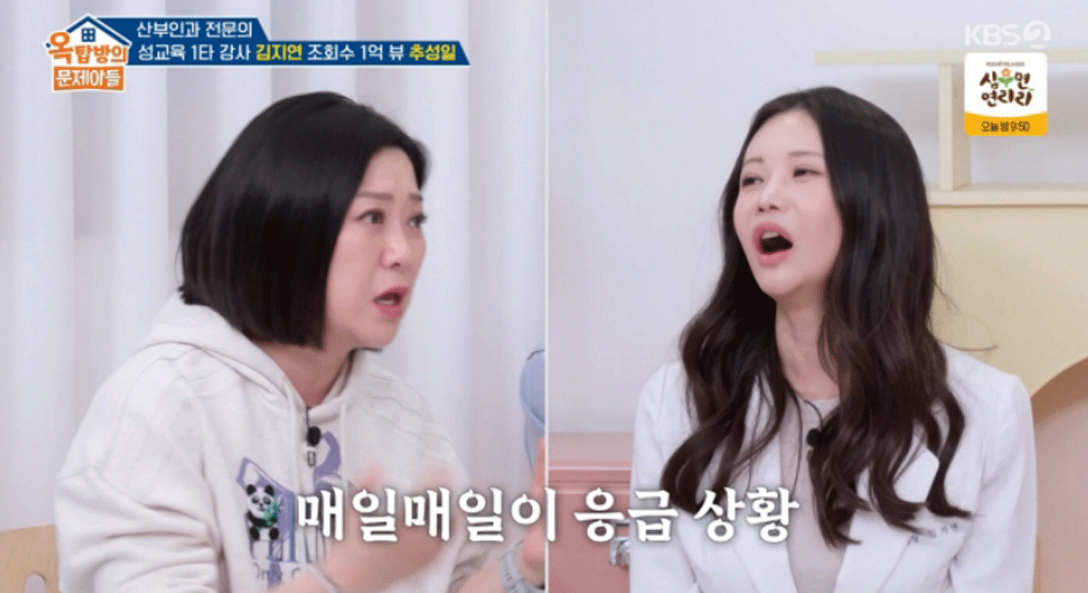 출처 : KBS2 '옥탑방의 문제아들'