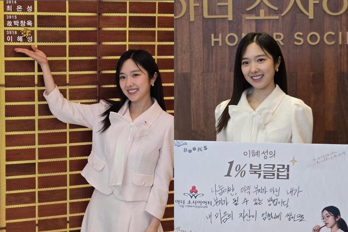 출처: 이혜성 SNS
