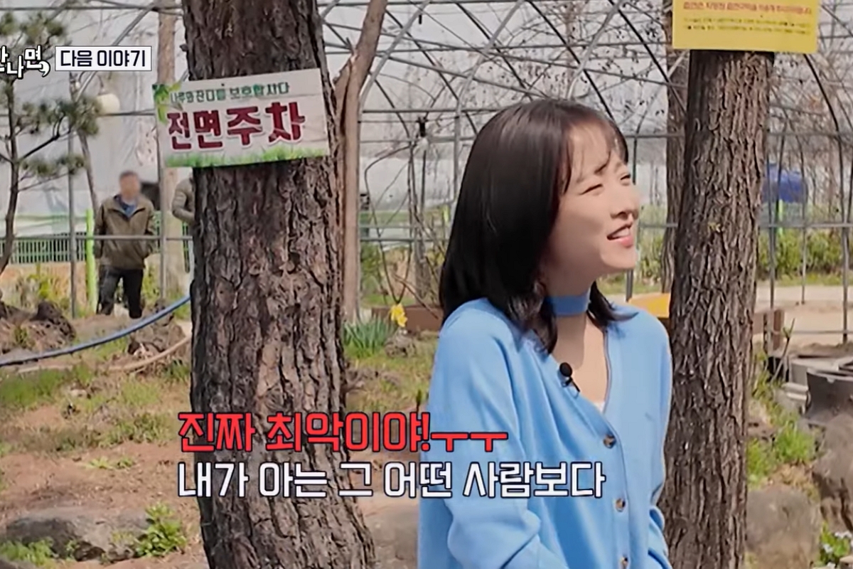출처: SBS ‘틈만 나면,’ 캡처