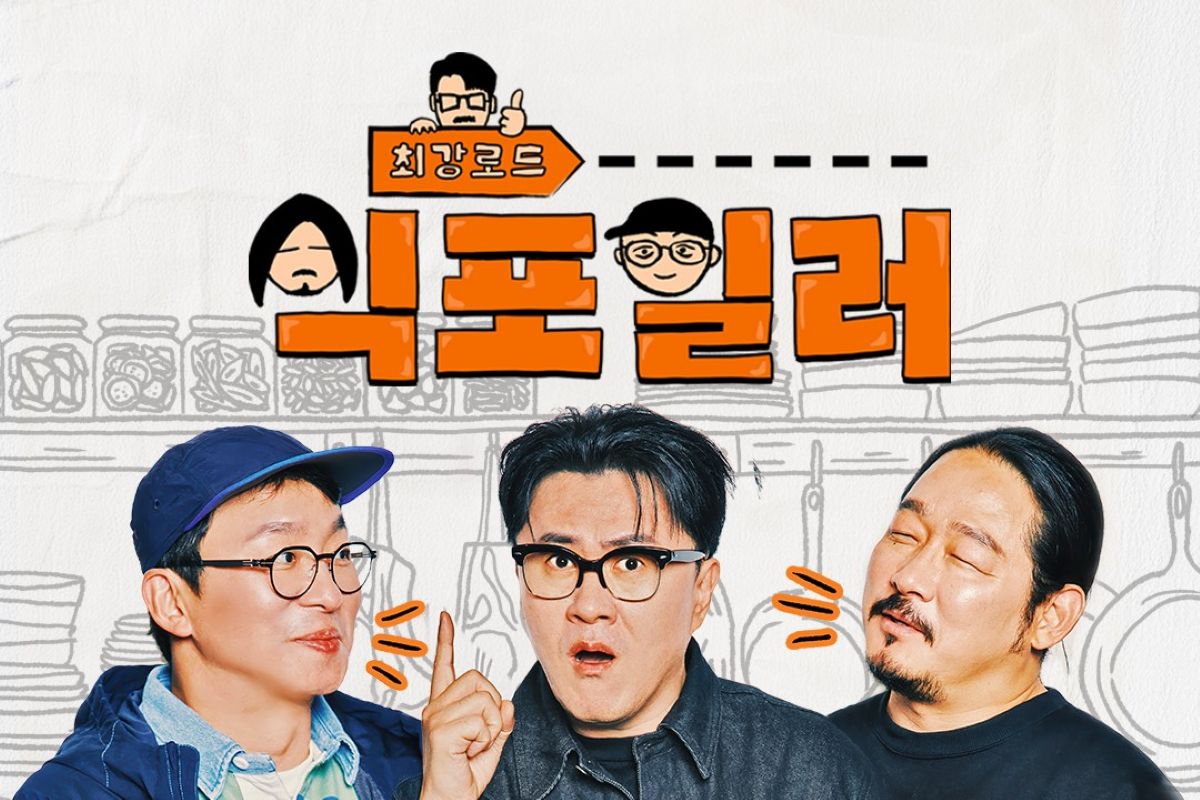 출처: SBS '최강로드 식포일러'