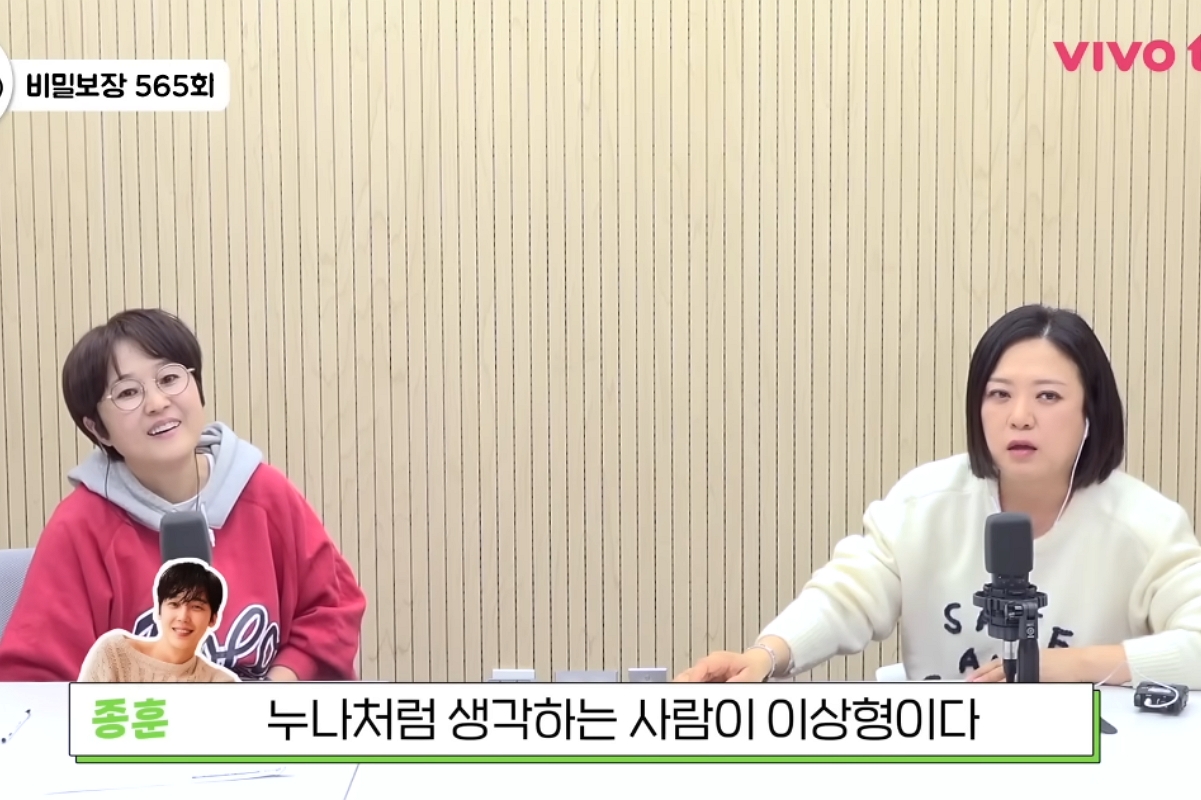 출처: 채널 '비보티비' 캡쳐
