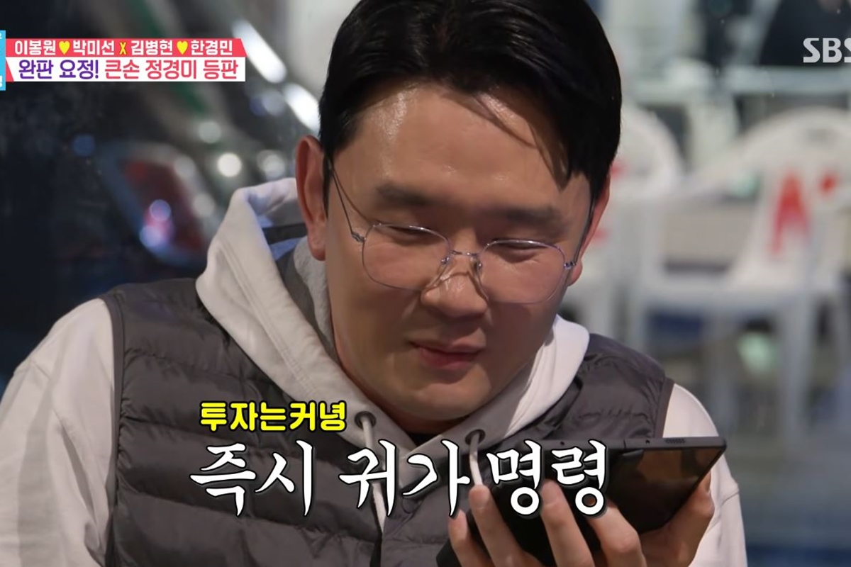 출처: SBS '동상이몽2 - 너는 내 운명'