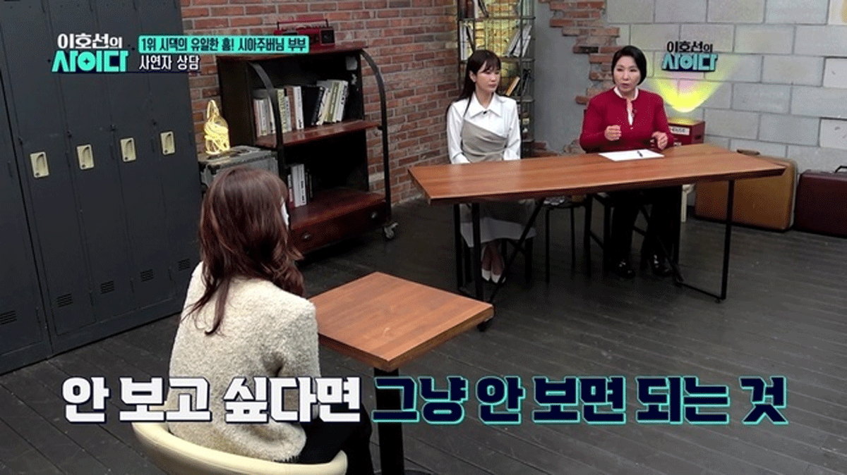 출처 : SBS Plus ‘이호선의 사이다’ 