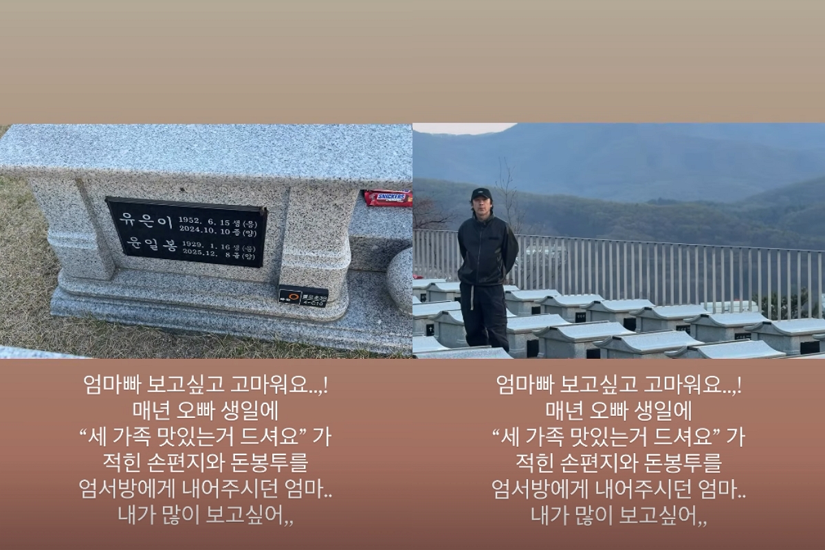 출처: 윤혜진 SNS