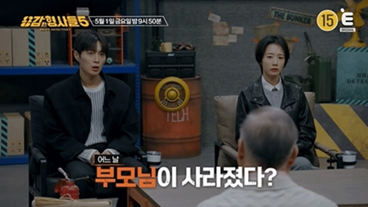 출처 : E채널 '용감한 형사들5'