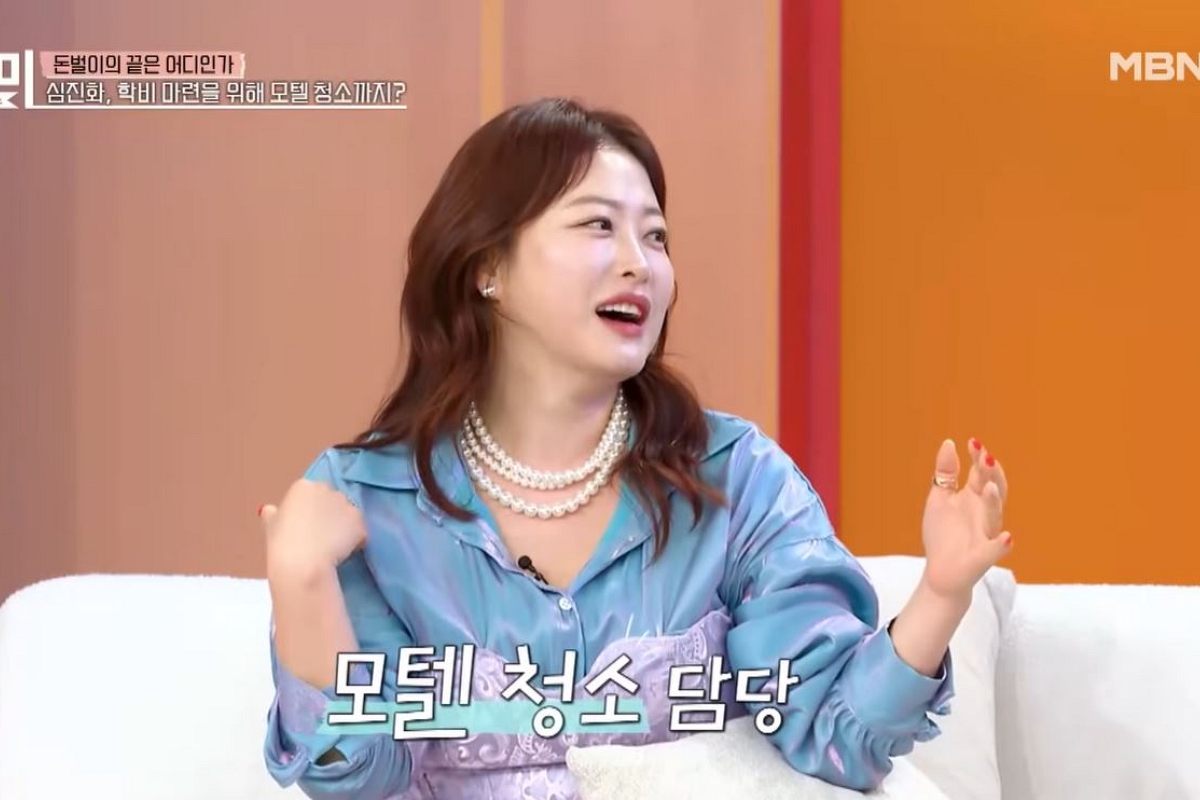 출처: 유튜브 채널 'MBN Entertainment' 캡처
