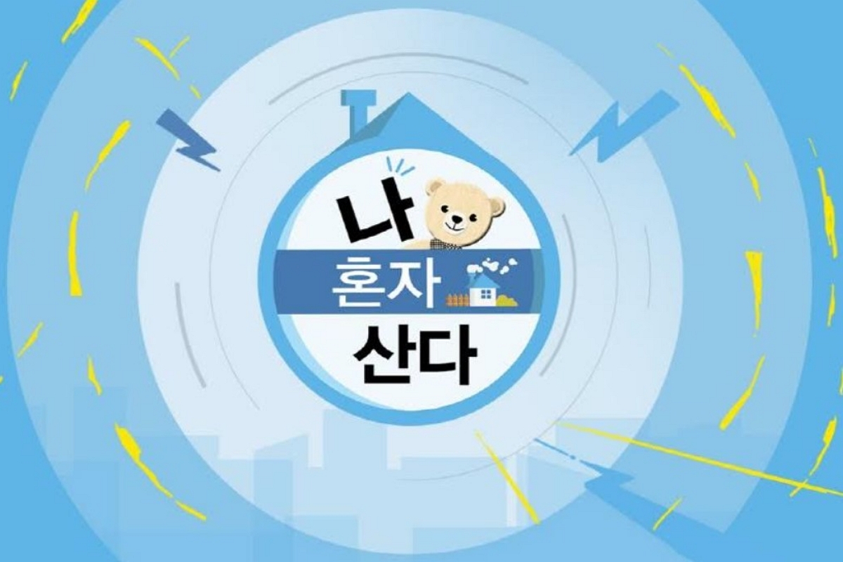 출처: MBC '나 혼자 산다'