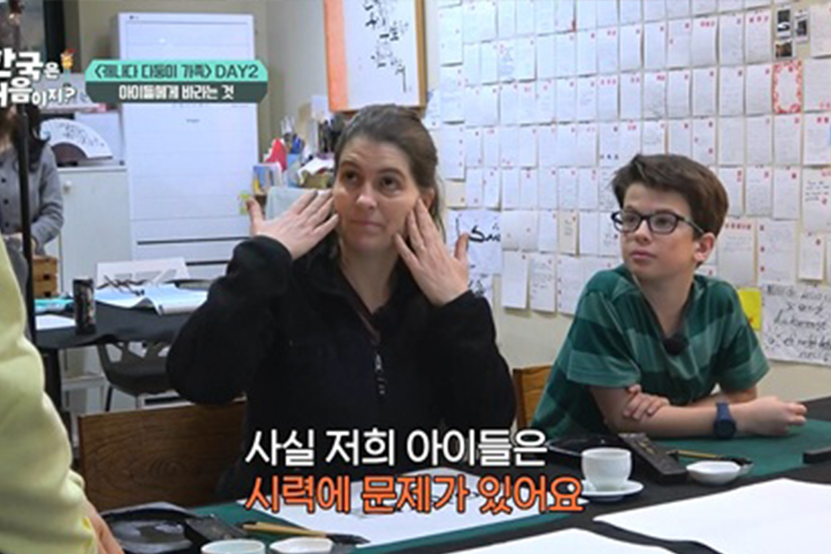 출처 : MBC에브리원 '어서와 한국은 처음이지?'