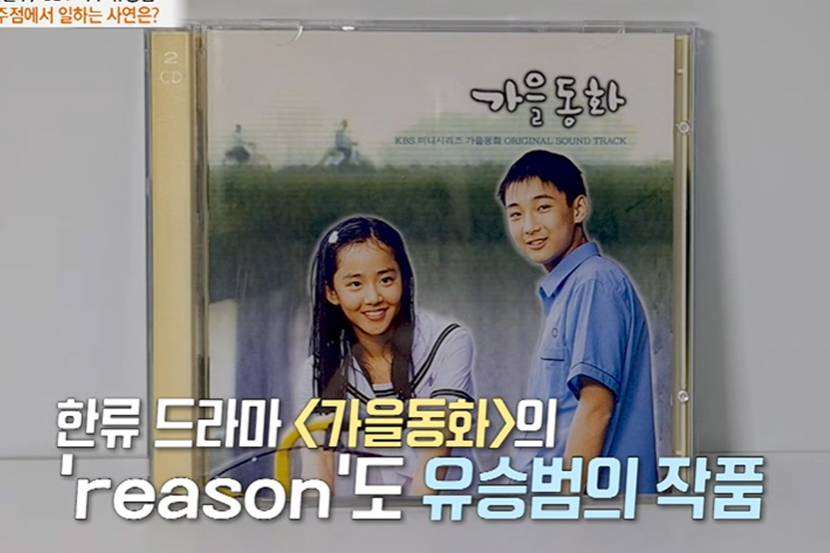 출처 : 유튜브 '특종세상 - 그때 그 사람'