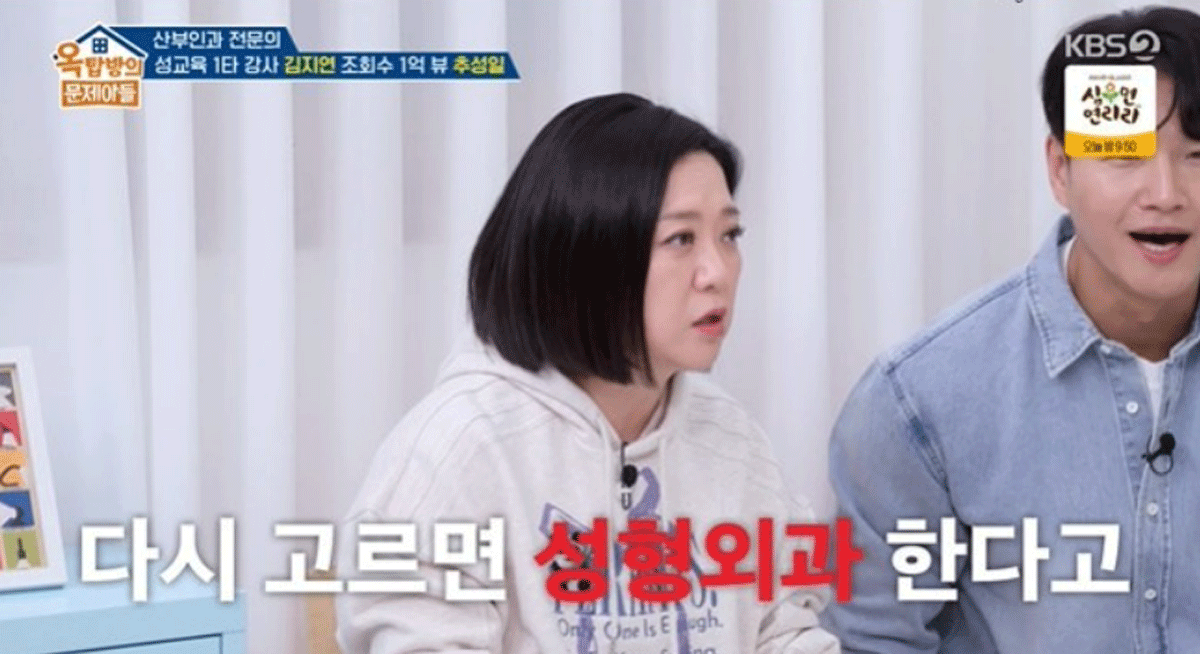 출처 : KBS2 '옥탑방의 문제아들'