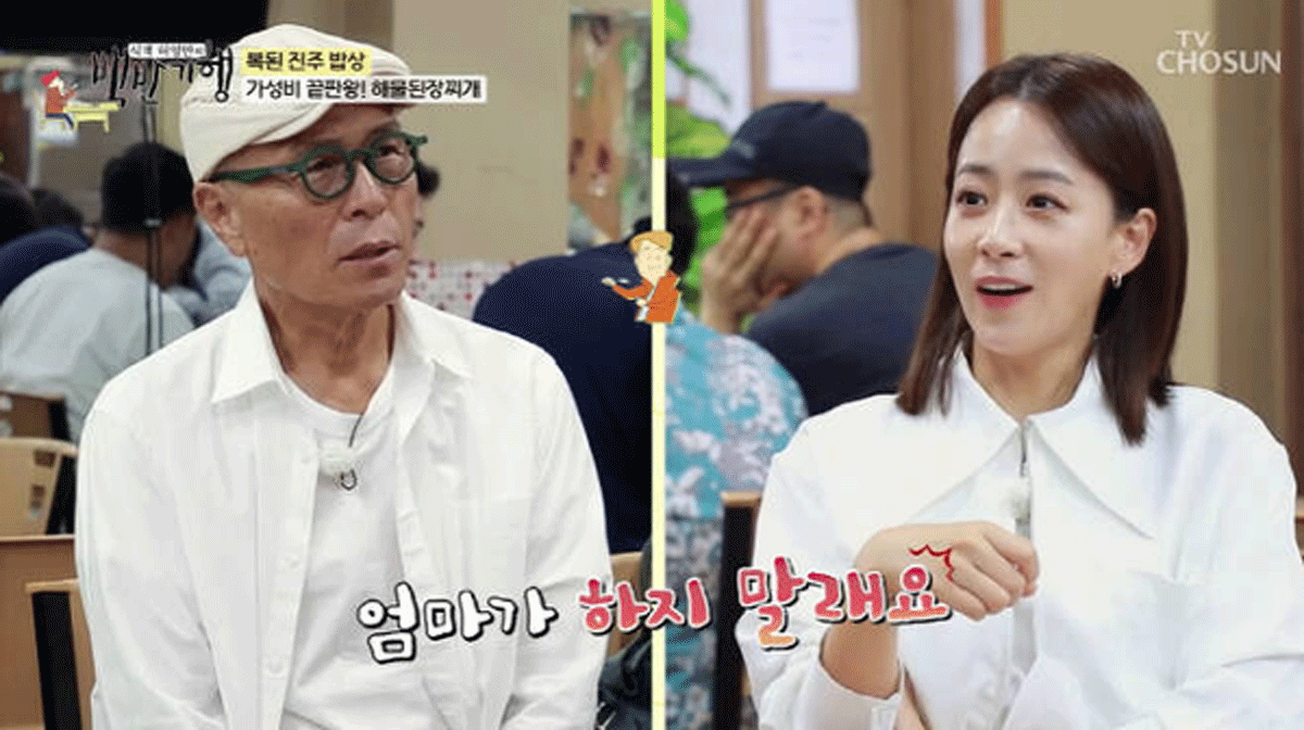 출처 : TV조선 '식객 - 허영만의 백반기행'