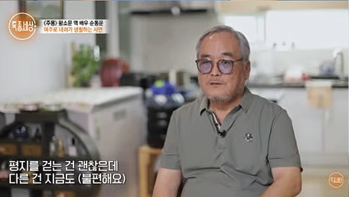 출처 : MBN '특종세상'