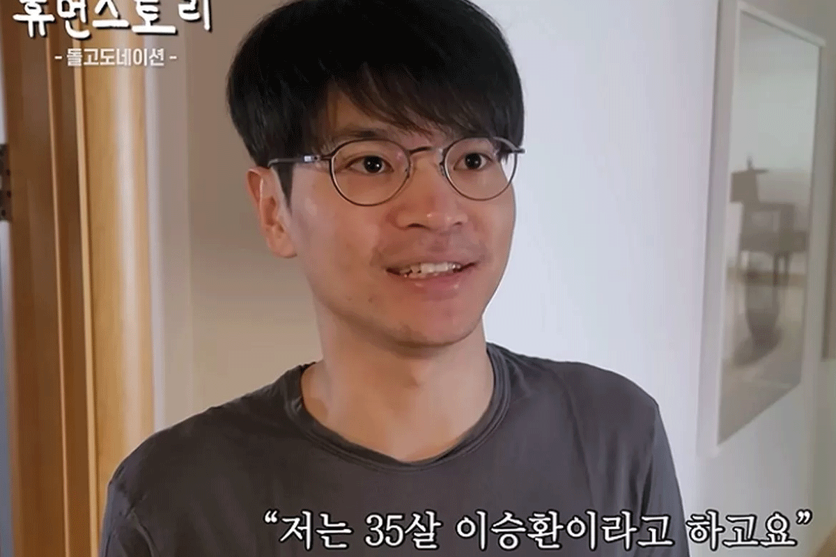출처 : 유튜브 채널 '휴먼스토리'