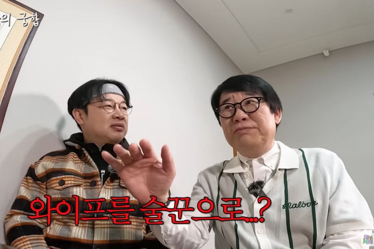 출처: 유튜브 채널 ‘양락 1번지’ 캡처