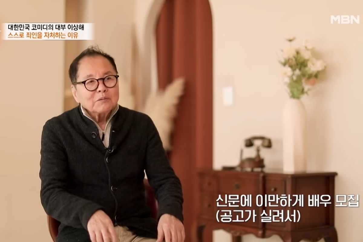 출처: MBN '특종세상'