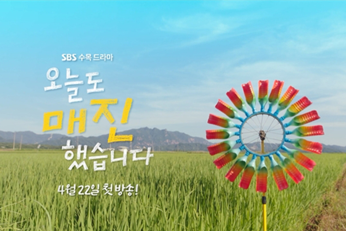 출처 : SBS ‘오늘도 매진했습니다’
