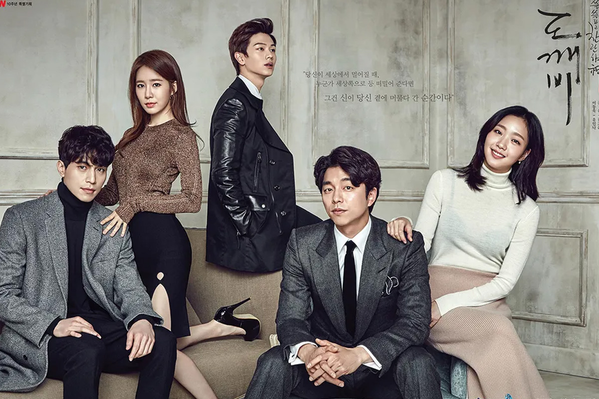 출처 : tvN '도깨비'