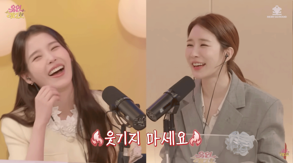 출처 : 유튜브 채널 '유인라디오'