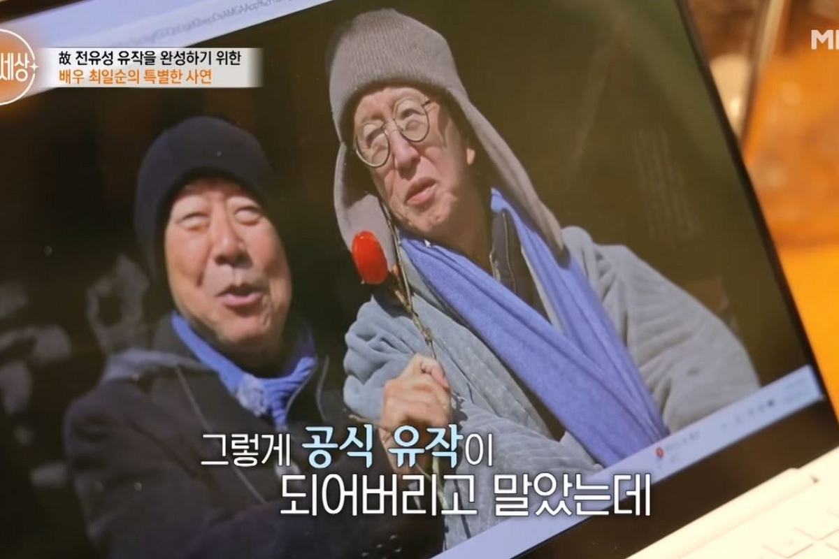 출처: 유튜브 채널 'MBN Entertainment' 캡처