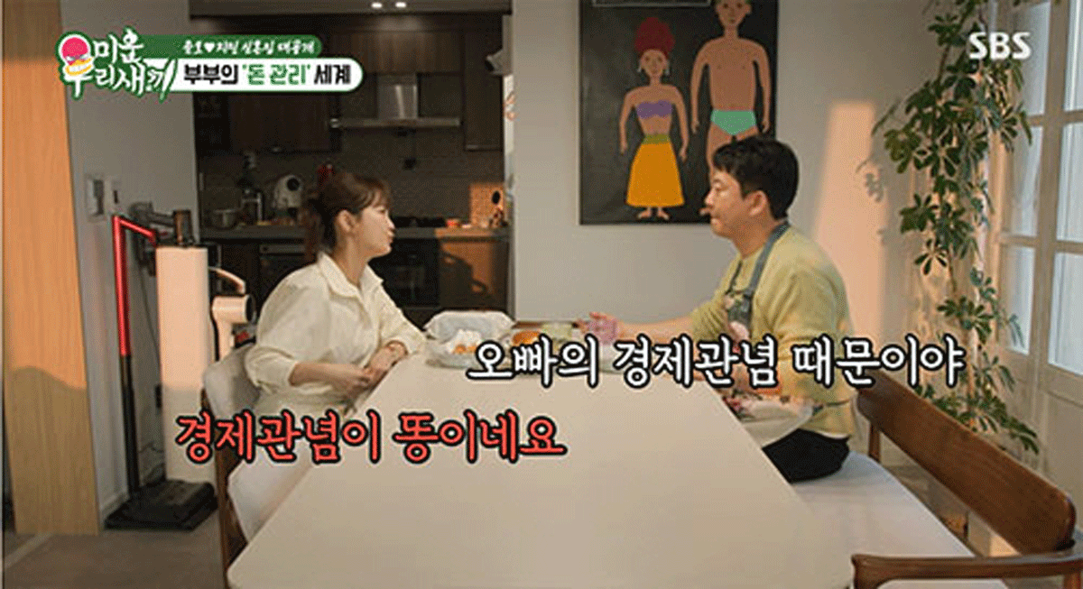 출처 : SBS '미운우리새끼'