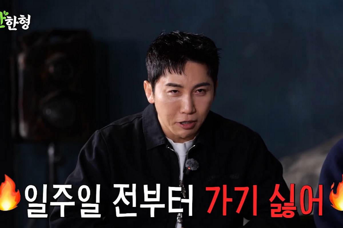 출처: 채널 '짠한형 신동엽' 캡쳐