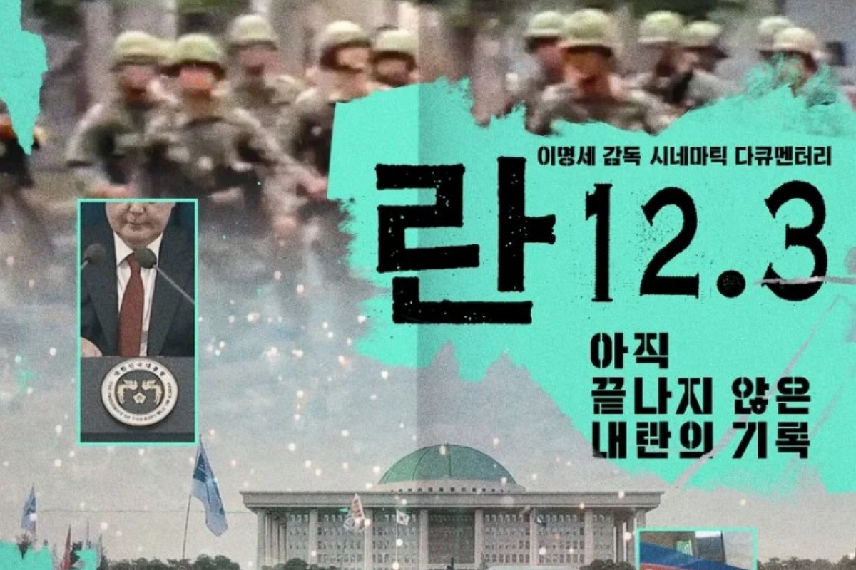 출처: 영화 '란 12.3' 포스터