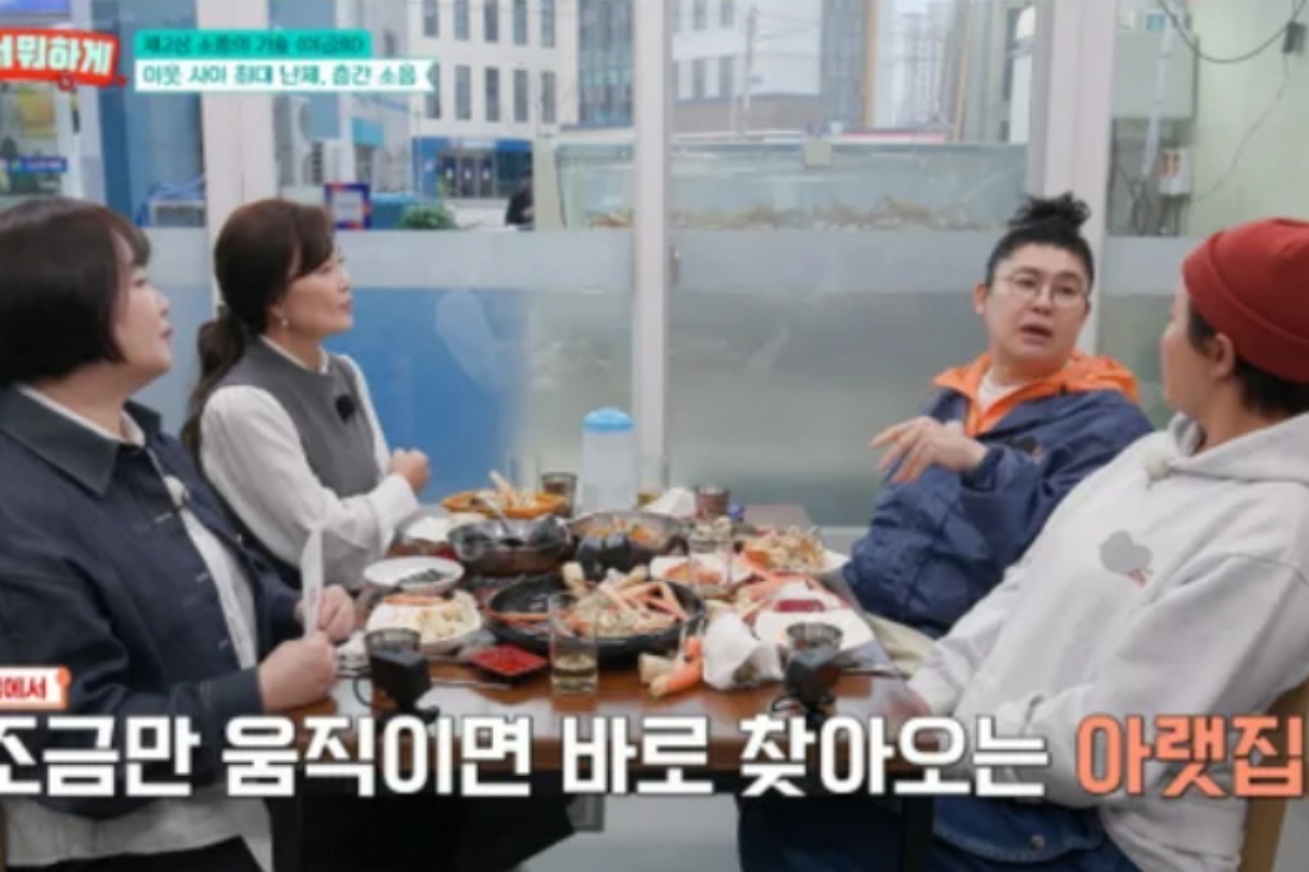 출처: tvN STORY '남겨서 뭐하게' 방송 캡쳐