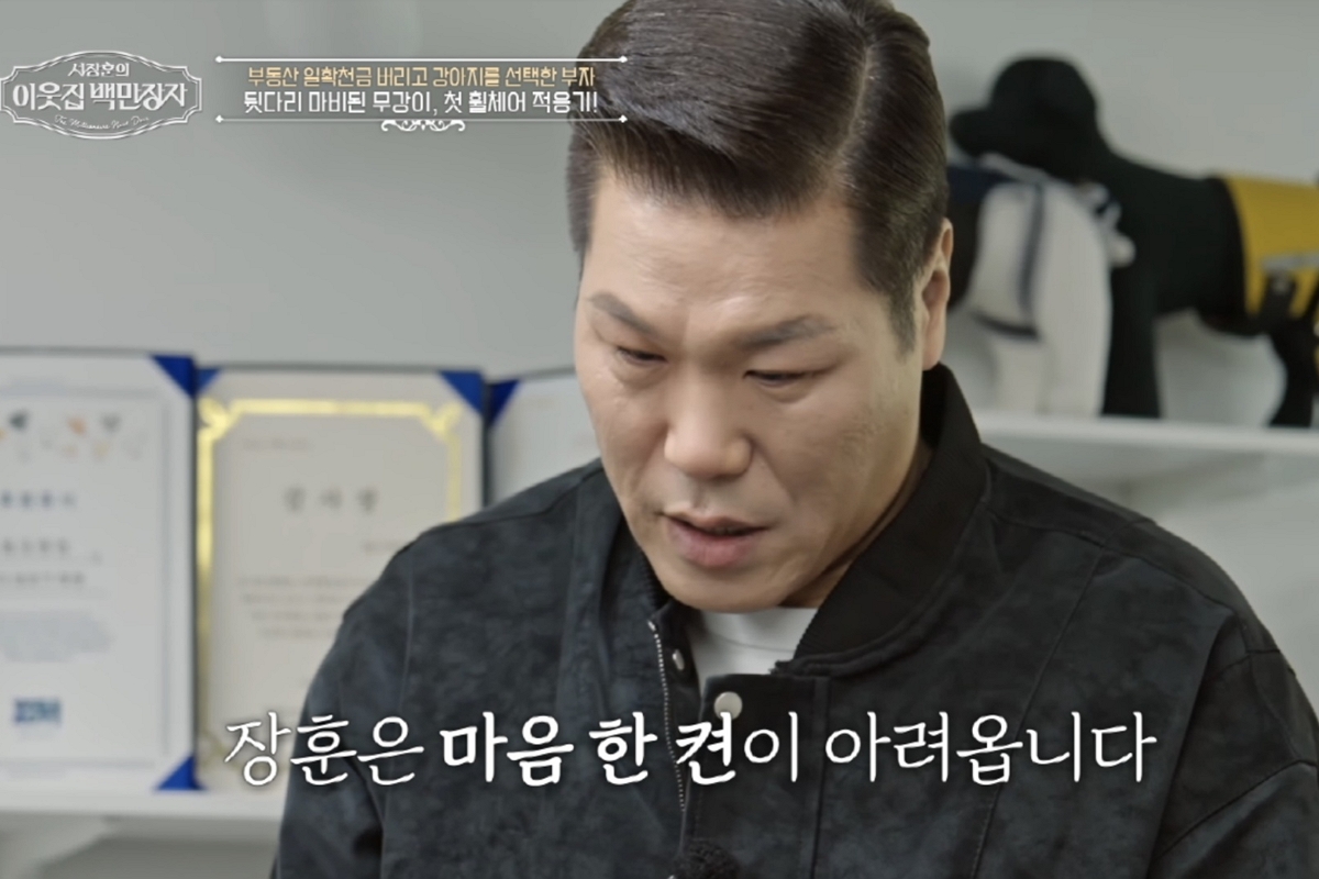 출처: EBS '서장훈의 이웃집 백만장자' 제공