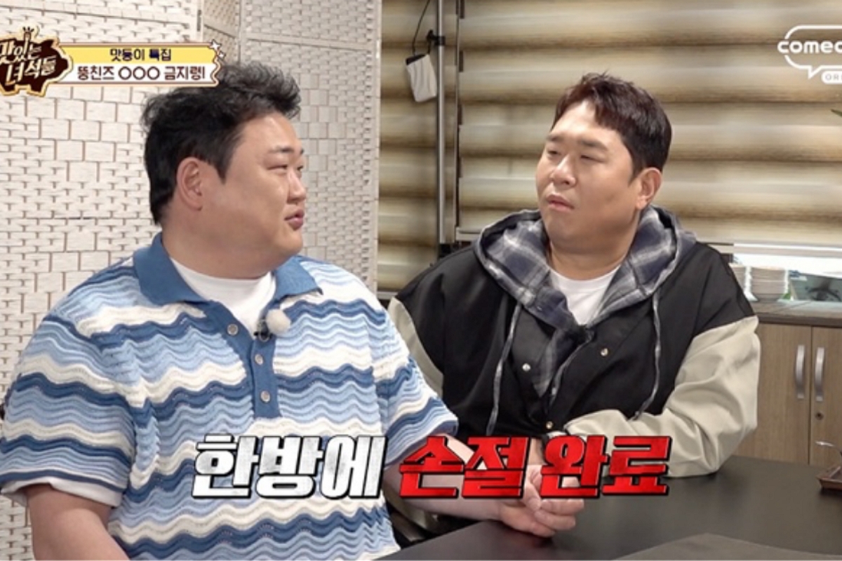 출처: 코미디TV 제공